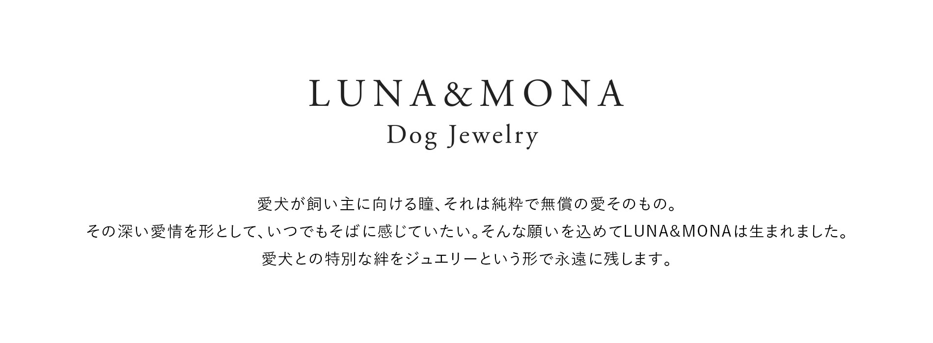 LUNA&MONA