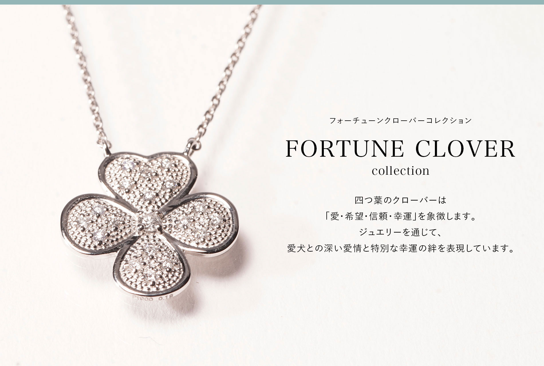 FORTUNE CLOVER