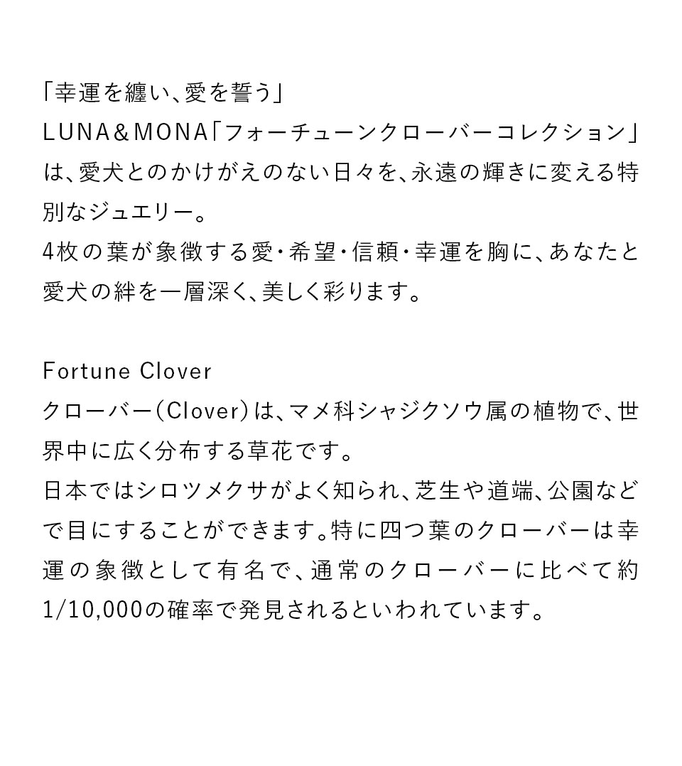 FORTUNE CLOVER