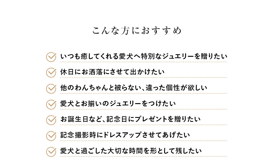こんな方におすすめ