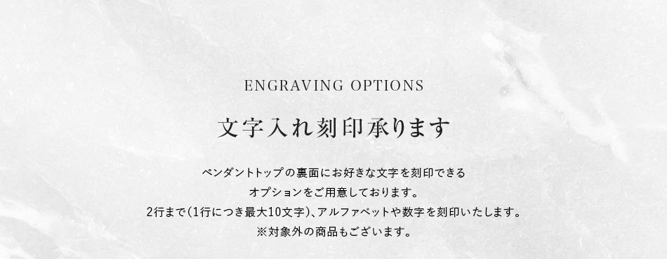 文字入れ刻印承ります