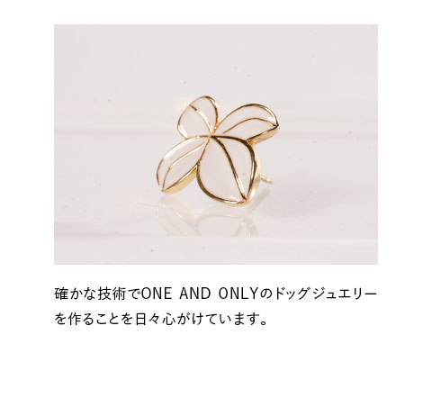 国産ハンドメイドジュエリー