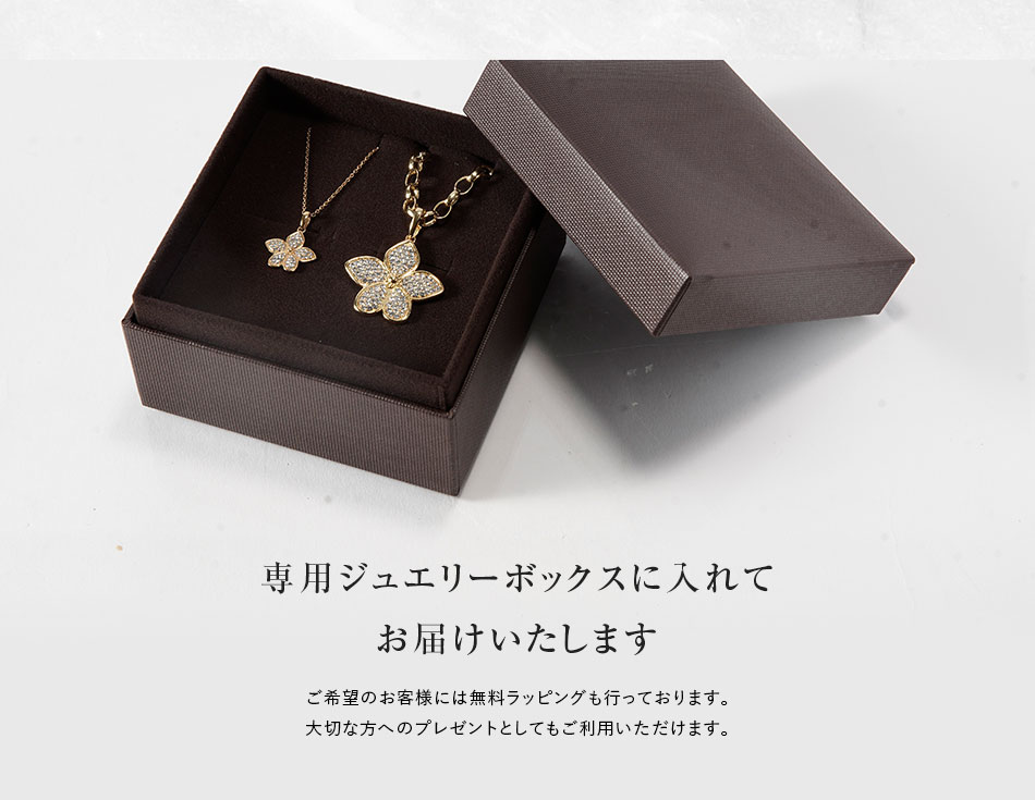 専用ジュエリーボックス