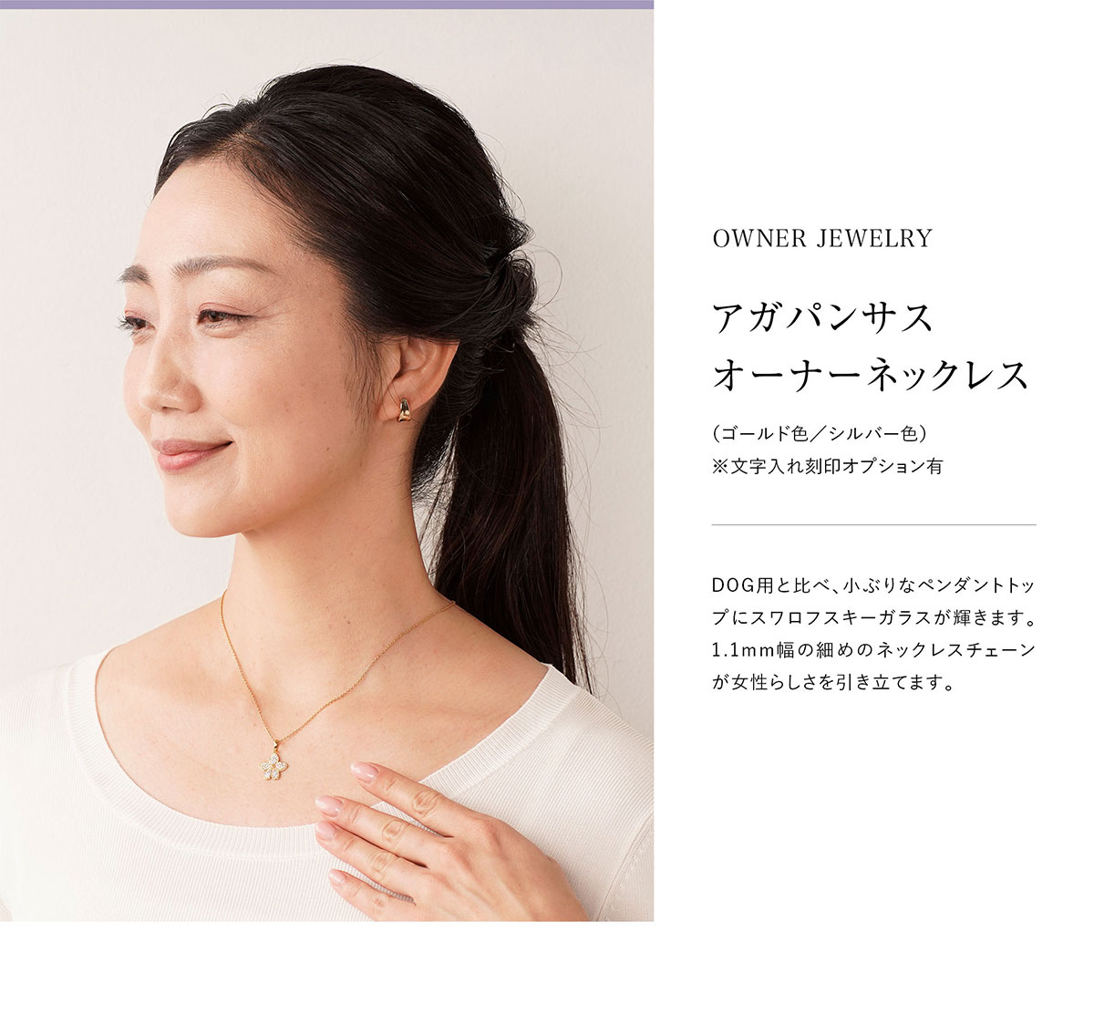 アガパンサス オーナーネックレス
