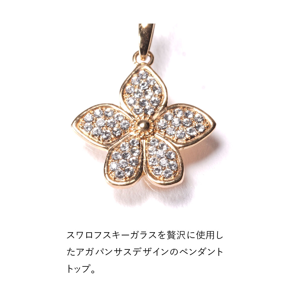 アガパンサス オーナーネックレス 特徴